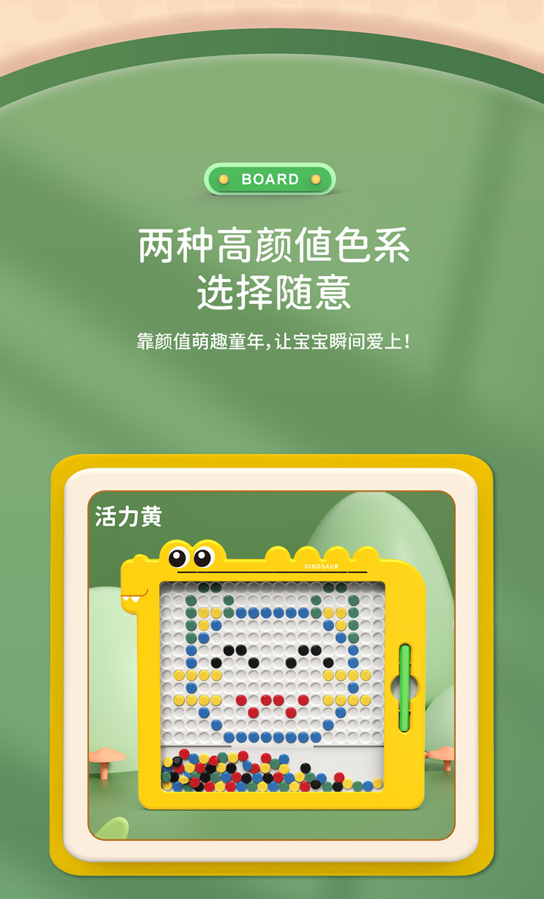 -恐龙运笔磁性画板-详情页(切片)_10