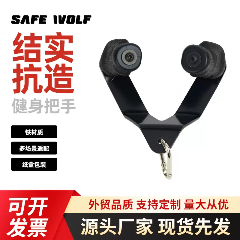 钢板划船把手 综合健身器材手柄 划船器拉杆 防滑手柄 健身房手柄