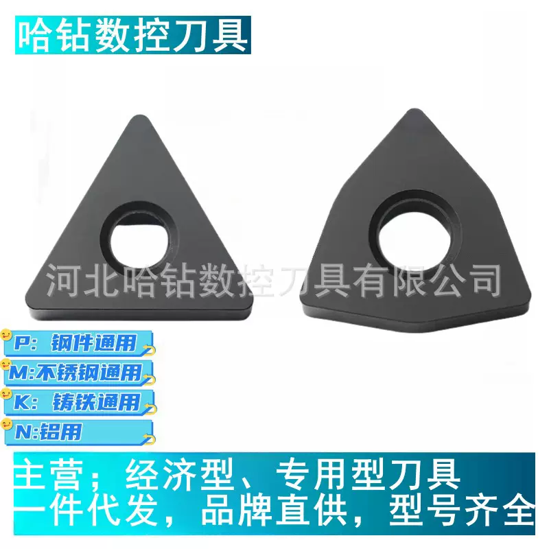 平板铸铁数控刀片OC3215 WNMA080408 WNMG080404 080412硬质合金