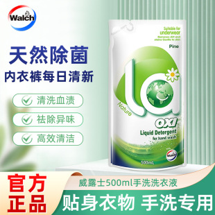 Velox Pine Hand Wash Laundry Detergent Bag 500ml with La Oxygen Cleaning and Decontamination One-Piece Dropshipping Wholesale Genuine 0.5kg