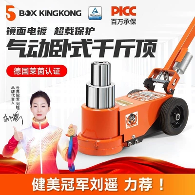New horizontal pneumatic 0kg hydraulic jack, 80-ton, 100-ton, 30-ton, 50-ton air pressure jack for heavy-duty auto repair trucks (Car jack)