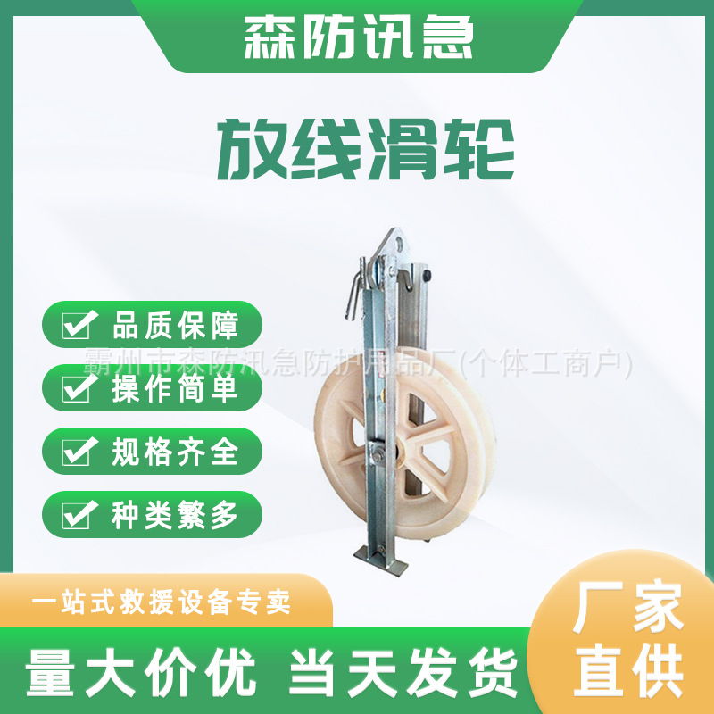 大直径滑车单轮电缆放线滑车槽钢吊环钩式电缆滑轮尼龙轮吊线滑轮