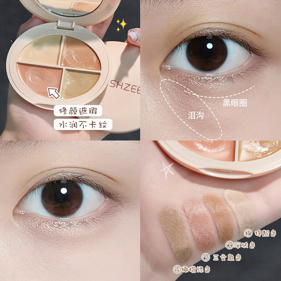 Mingxizhi four-color concealer face concealer brightens to cover spots, pockmarks, teardrops, dark circles, concealer one-piece plate