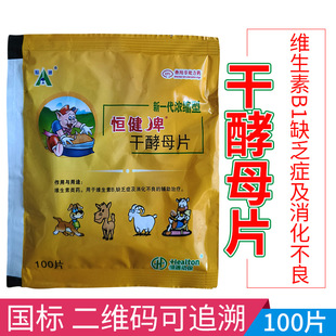 �F��ș100Ƭ�ɽ�ĸƬ�a��Ƣʳĸ��ƬȮ؈���ӹ���ţ���iʳ������