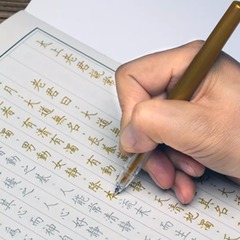 硬筆の書道の字は伝統文化の経典の道を貼って合刊の字の本の繁体字の楷書を学んで赤い版をなぞって字をまねて貼ります。