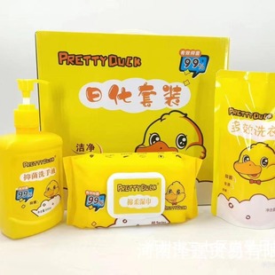 Small yellow duck daily chemical suit bags gift box Multi-Effect laundry detergent soaking powder free gift wholesale