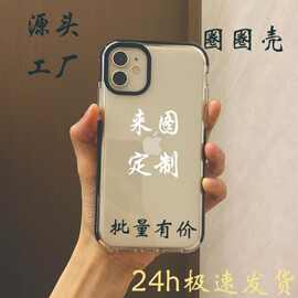 黑边iPhone手机壳13/15PROMAX软壳XS简约8P防摔纯色11小众12硅胶6