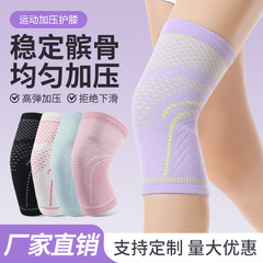 運動加圧膝頭蓋骨カバー専用ランニング登山バドミントン半月板膝保護具保温膝保護