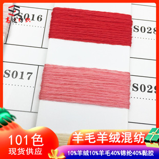 26֧��ë��q�켏�����ﶬɫ����10%��q10%��ë40%�\�]40%��z