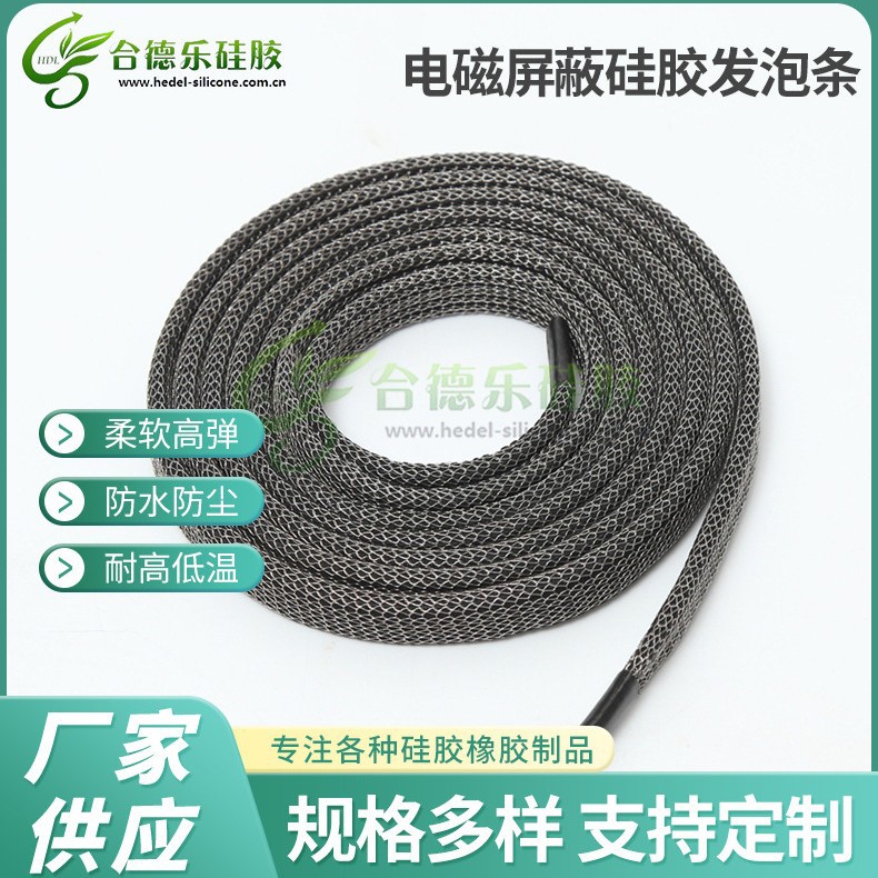 厂家批发硅胶发泡条 灰色对规格可定制电磁屏蔽导电硅胶发泡条