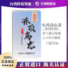 台湾高山茶原装浓香冻顶乌龙茶叶进口烘焙2024年新茶送礼厂家批发