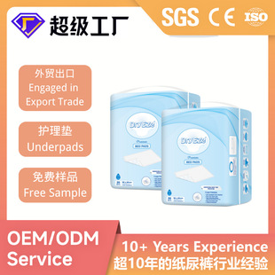 Oem Adult Nuring Pads Adult Elderly Care Pads Maternity Pads Diaper Pads Customized Wholesale Oem