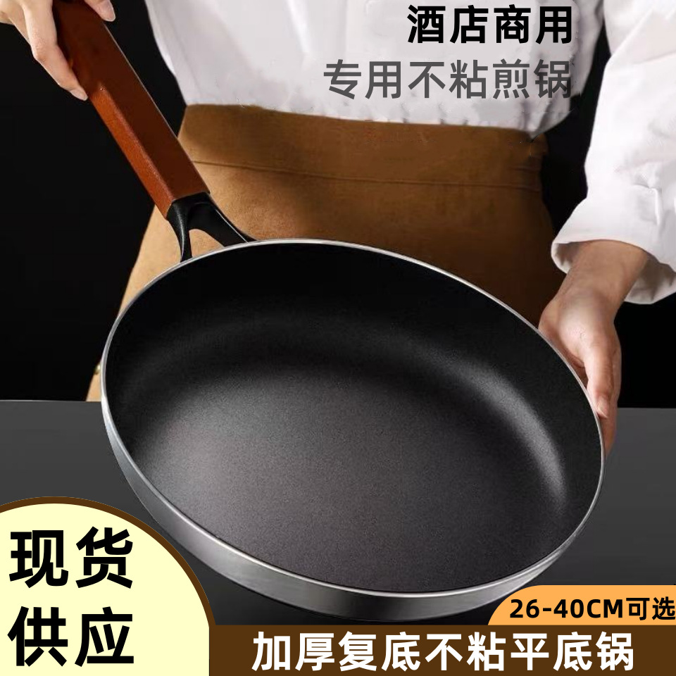 냄비 붙지 않는 프라이팬 대형 주방 호텔 상업용 가정용 가스 스토브 인덕션 특수 붙지 않는 냄비