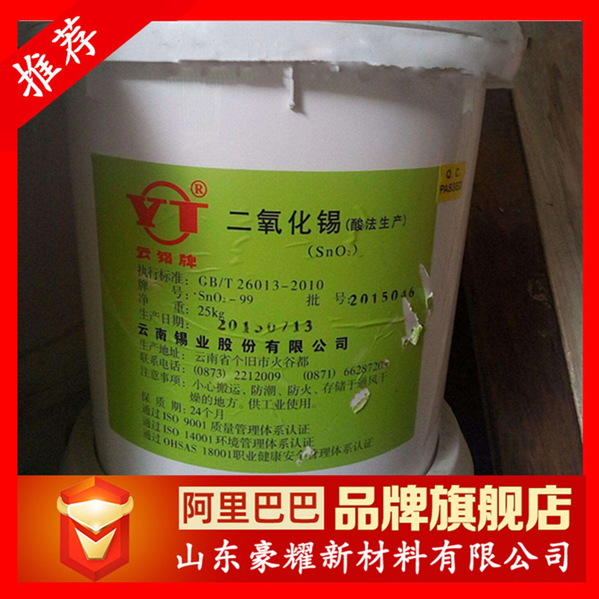 供应 二氧化锡  云锡  氧化锡 25KG起订 量大优惠