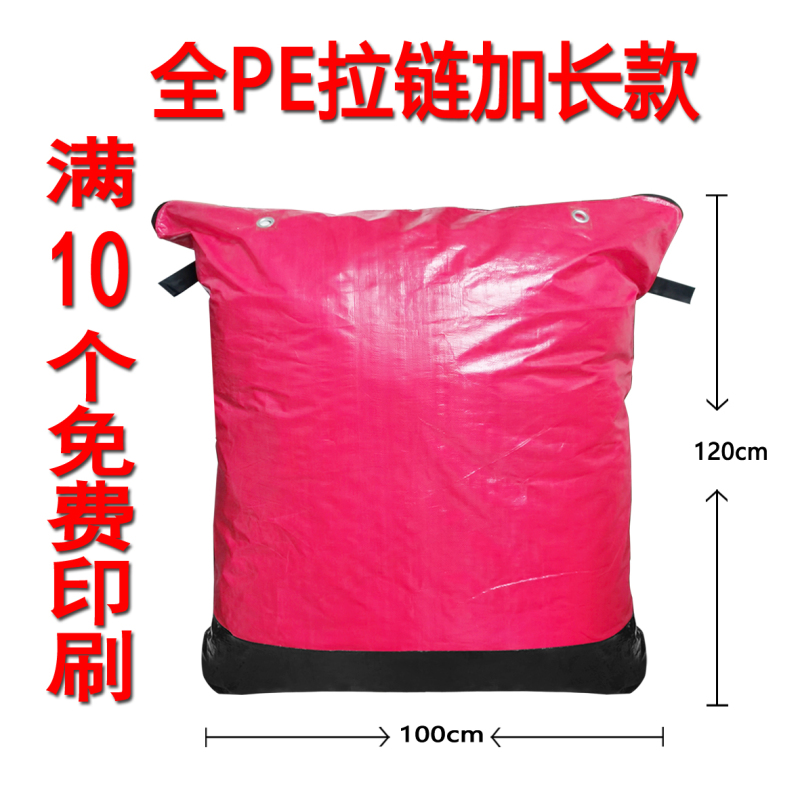ジッパースタイル Zhongtong Yunda Shentong Yuantong Express 転送バッグ厚みのある水収集バッグ耐摩耗性|undefined