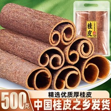 广西桂皮500g全干货带皮肉桂另售香叶八角花椒调料香料旗舰店