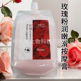 Genuine goods rose legend rose powder moisturizing Massage Cream 900g moisturizing beauty salon special facial body massage cream