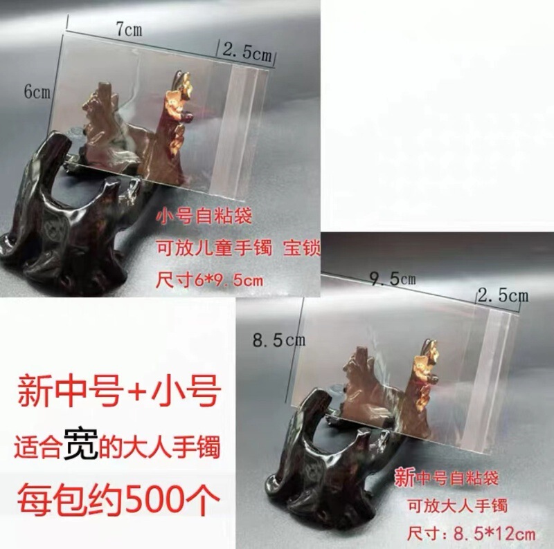 シルバーブレスレット抗酸化宝物ロック密封袋ジュエリー粘着透明ジップロックバッグ収納包装袋|undefined
