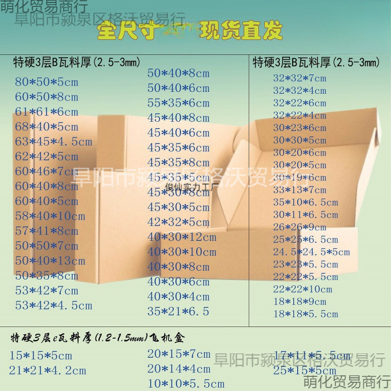 热卖特硬大号飞机盒68X55X50x40x60x13X45羽绒服装大衣淘宝纸箱