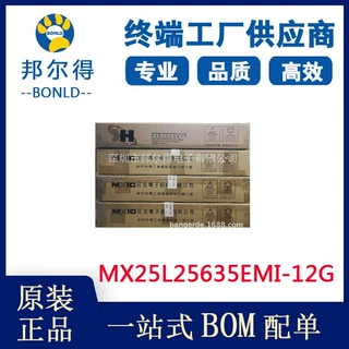 MX25L25635EMI-12G 全新原装旺宏256m闪存spi flash 存储器芯片