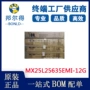 全新256mmx25l25635emi-12g存储器芯片