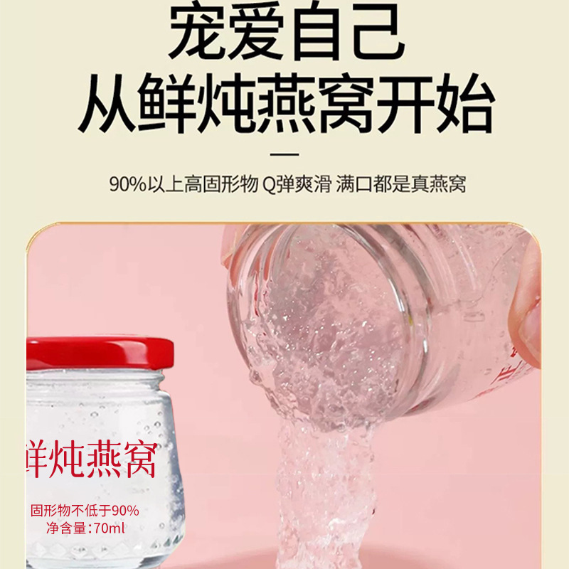 李時珍の新鮮な煮込みツバメの巣、すぐに食べられるツバメの巣、中高年妊婦のための栄養補助食品、ソースファクトリーOEM|undefined