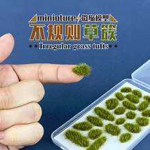 【工厂直批】不規則草簇(大，小) 模型草蔟场景观仿真建筑沙盘diy