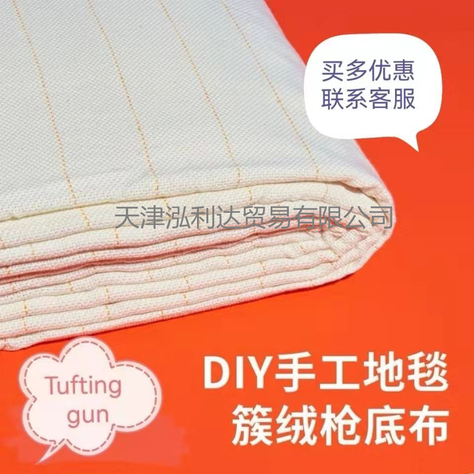 厂家手工专用DIY戳戳绣涤纶布料专用刺簇绒布家纺用布底布批发