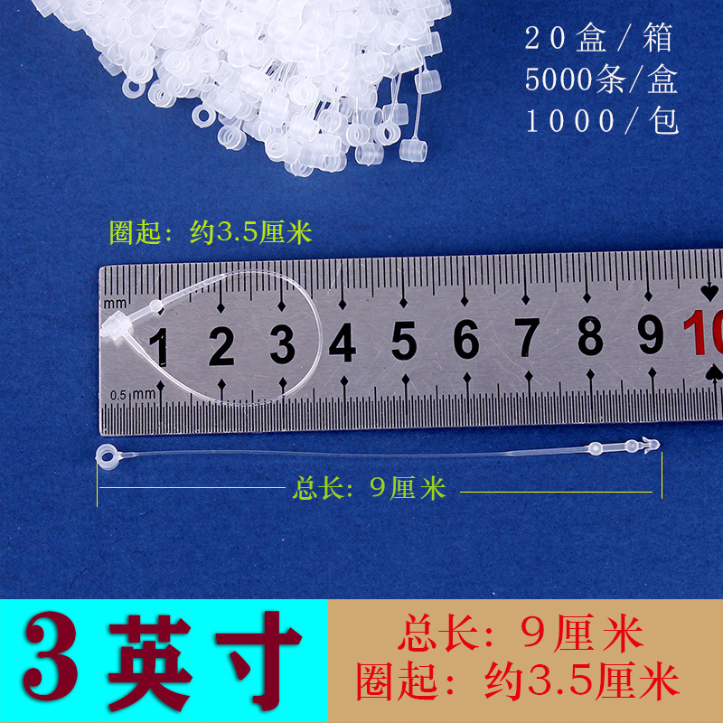 투명 라운드 헤드 3 인치 1 박스 [5000]