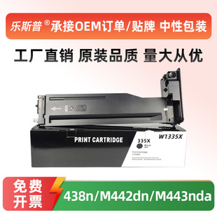 �m�û���W1335A�ۺ�M438N M442DN M443DN M440DN/N/DNī�ۺ�̼��