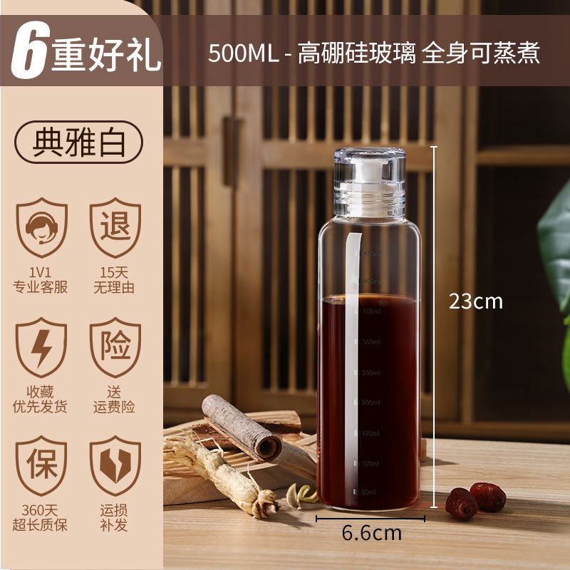 Botella de embalaje de medicina tradicional china, recipiente de vidrio de grado alimenticio, recipiente de sellado de medicina tradicional china, botella de almacenamiento de taza especial portátil para beber medicina tradicional china