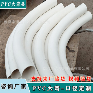 PVC大月弯大弧度弯头50 75 63 110 160预埋路灯穿线弯管接头配件-阿里巴巴
