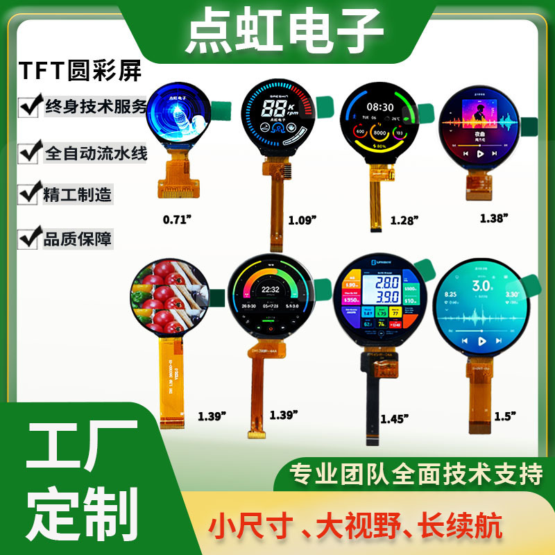 Round Small Size Rgb Color Tft Lcd Display Screen Spi Interface Lcd Module Manufacturer Customization
