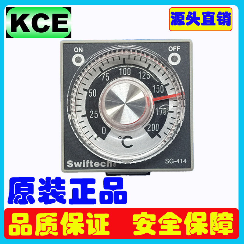 General agent thermostat SWIFTECH thermostat SG-414 thermostat oven thermostat original genuine goods