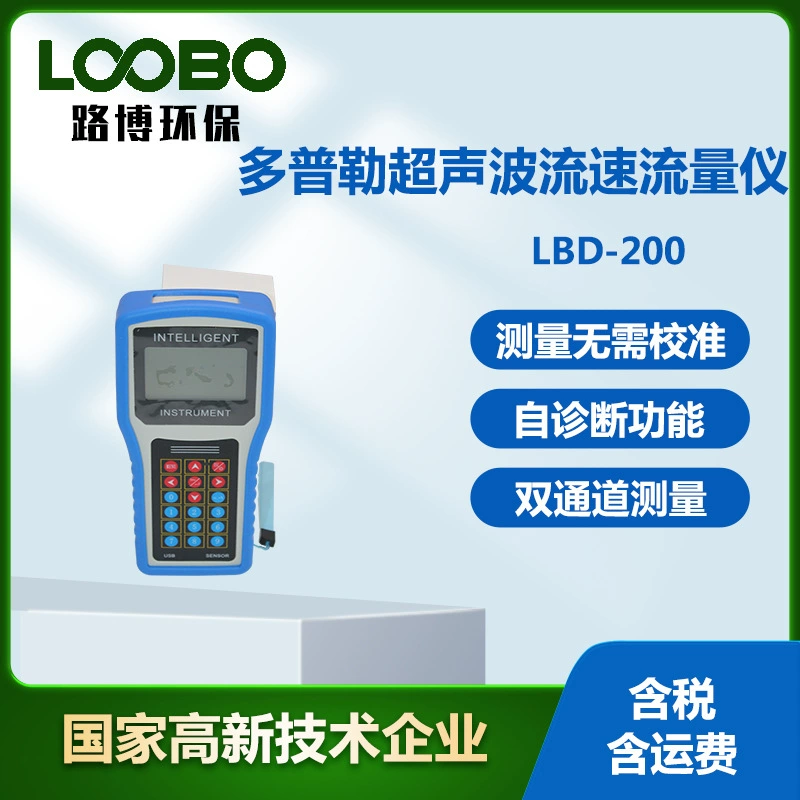 Доплеровский ультразвуковой расход расходомер метод с задержкой времени ультразвуковой детектор высокой точности двухканальный измеритель