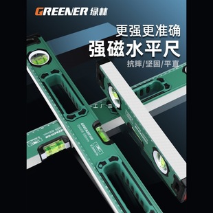 Green Forest Level Ruler Strong Magnetic High-Precision Ruler Flat Water Ruler Anti-Fall Balance Instrument Small Aluminum Alloy Measuring Decoration Ruler