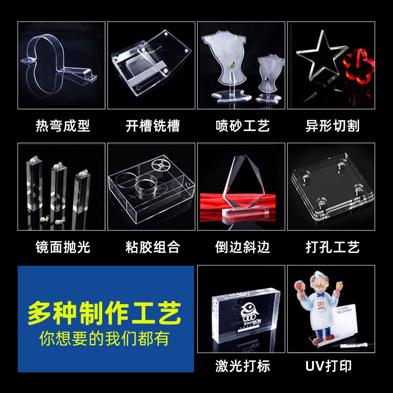 亚克力板异型激光切割UV打印加工雕刻热弯造型亚克力板