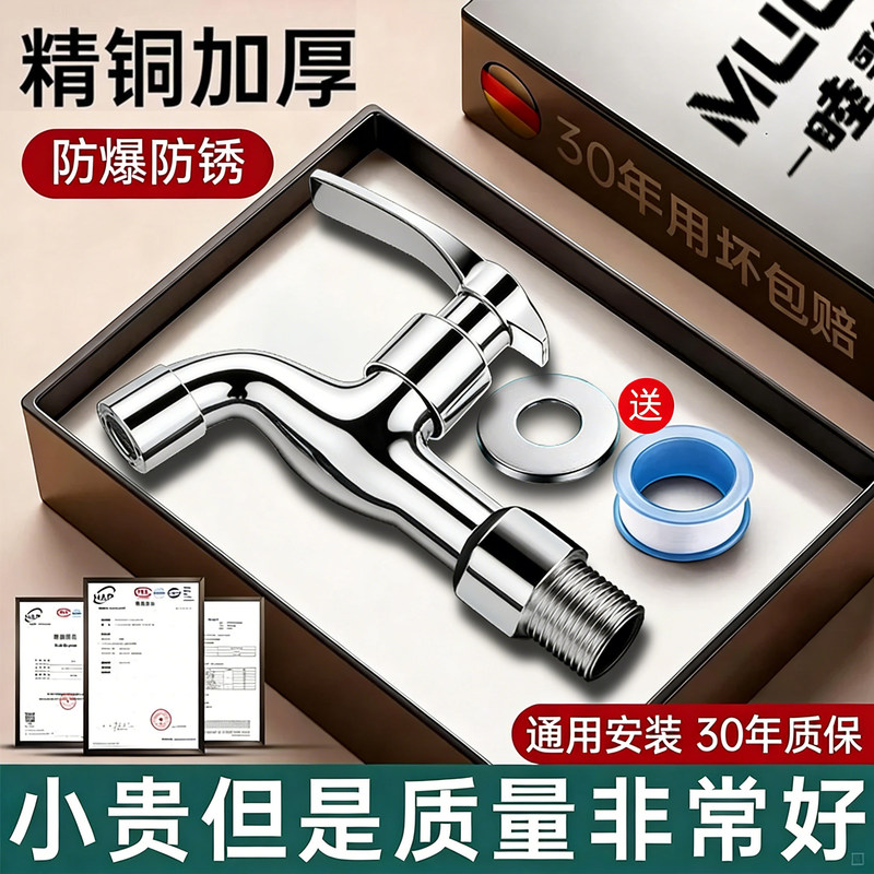 High-Quality Copper Washing Machine Faucet for Home Use, Extended Length, 4-Point Wall-Mounted Faucet for Balcony Mop Sink, Wholesale from Manufacturer High-Quality Copper Washing Machine Faucet for Home Use, Extended Length, 4-Point Wall-Mounted Faucet for Balcony Mop Sink, Wholesale from Manufacturer