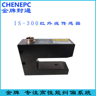CHENEPC��߅�mƫ�C������IS300�t�⾀�T���C���U�Ͳ۹����