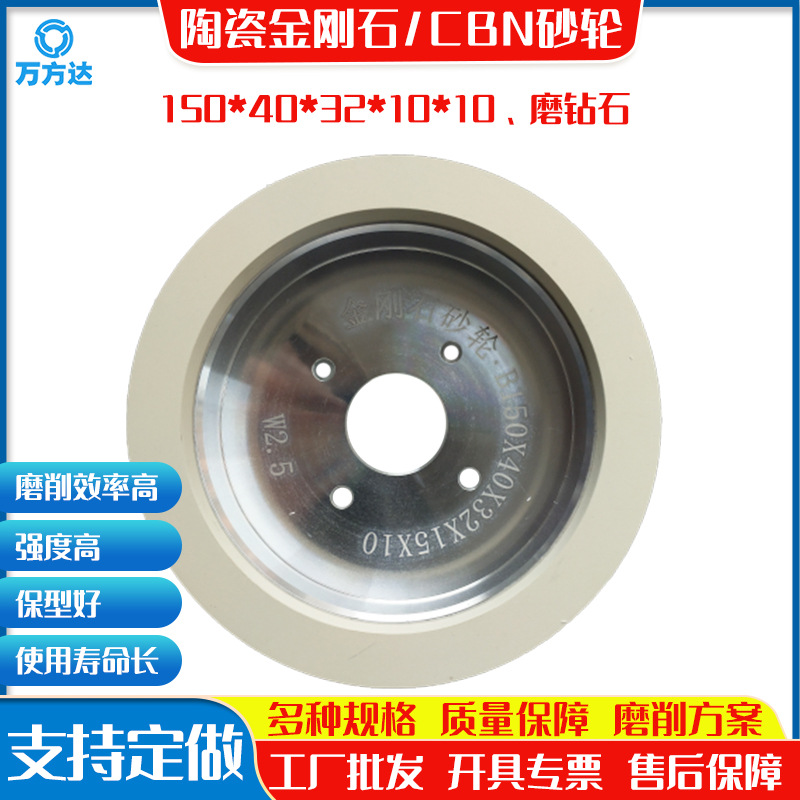 直供碗型陶瓷金刚石砂轮 磨宝石 钻石 水晶 PCBN  NCD CVD MCD PC