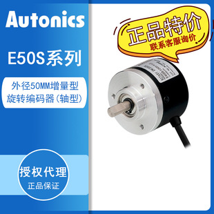 Autonics E50S8-10-6-L-5 E50S8-600-3-T-24 Rotary Encoder