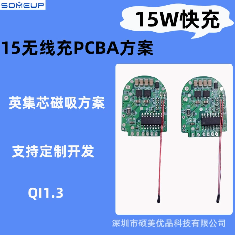 15W быстрая зарядка беспроводной зарядки материнская плата с магнитной всасыванием беспроводная зарядная плата для Apple Phone беспроводной зарядной платы pcba квадратная