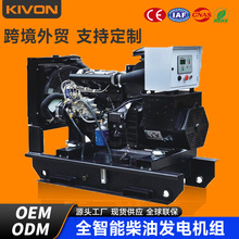 柴油发电机15KW常柴四缸水冷20KVA发电机组无刷380/220V三相小型