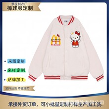定制高街美式汉堡小猫字母刺绣羊羔毛棒球服男女款潮牌宽松休闲
