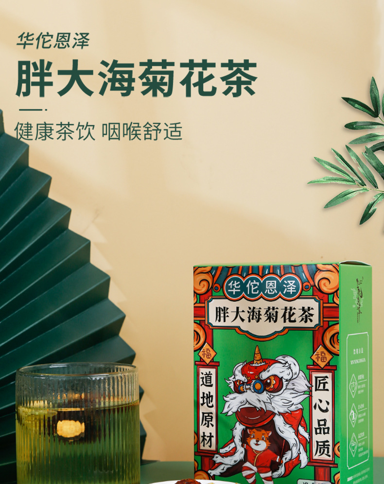 胖大海菊花茶_01
