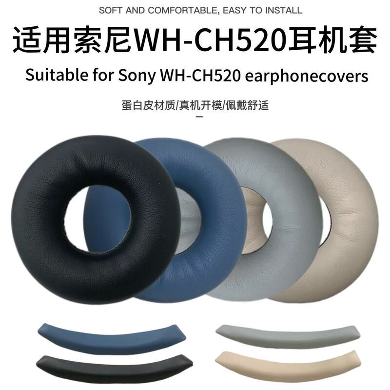 Suitable for Sony Sony Wh-Ch520 Earmuffs Earmuffs Ch520 Ch500 Ch510 Headphone Sleeves Sponge Sleeves Suitable for Sony Sony Wh-Ch520 Earmuffs Earmuffs Ch520 Ch500 Ch510 Headphone Sleeves Sponge Sleeves