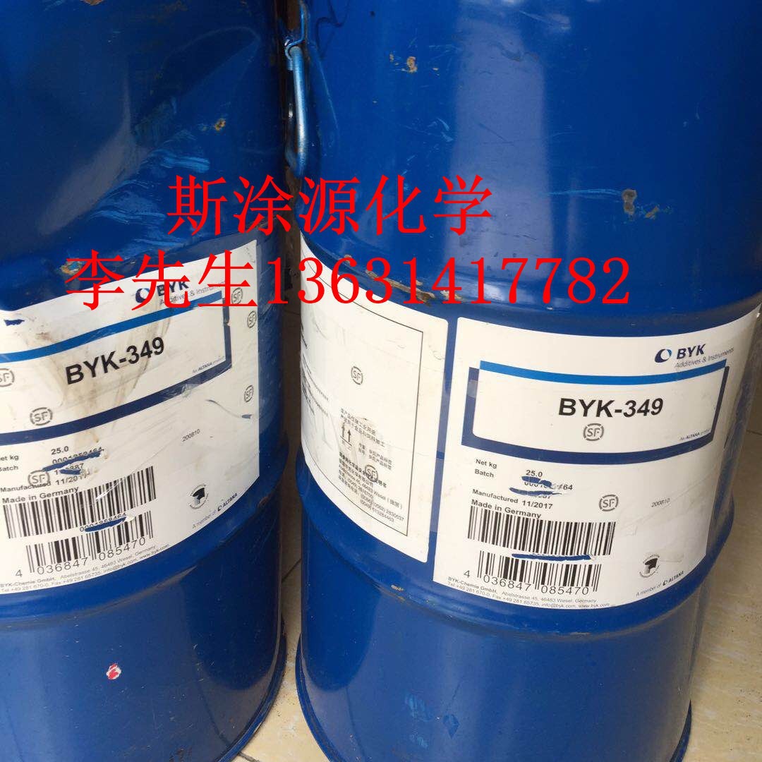 毕克BYK-349增进水性体系底材润湿性的流平剂滑爽BYK349润湿性强