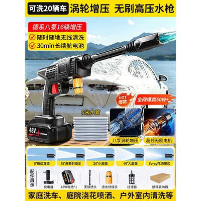 Portable car washer | ultra-high pressure car brush - s-german-made-eight-pump-brushless-power-pulse-turbo7500mah-high-capacity-battery-fast-charging-5m-water-pipe-cardboard-box