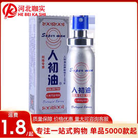 人初男用延迟喷剂银装喷剂10ml成人情趣性用品批发代发
