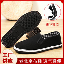 厂家可代发老北京塑胶底圆头黑布鞋 平跟线上鞋男 低帮松紧口布鞋